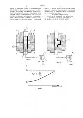 Способ изготовления деталей с отводами и устройство для его осуществления (патент 763017)