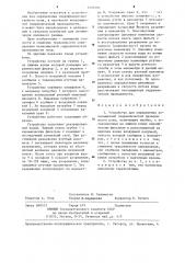 Устройство для определения ненасыщенной гидравлической проводимости почв (патент 1276302)