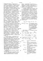 Преобразователь емкостных параметров двухполюсника в интервал времени (патент 1564569)