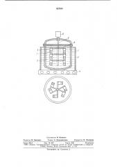 Устройство для травления микроканальныхпластин (патент 827433)