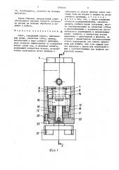 Схват (патент 1701516)