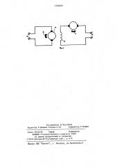 Электродвигатель (патент 1206899)
