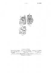 Патент ссср  157221 (патент 157221)