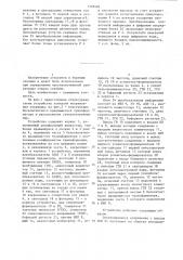 Устройство контроля искривления скважины (патент 1328496)
