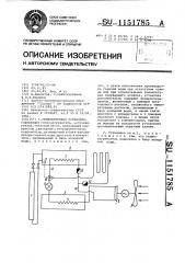 Гелиоветровая установка (патент 1151785)