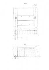 Механизированный склад для хранения штучньг (патент 364510)