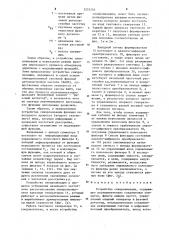 Устройство синхронизации (патент 1233292)