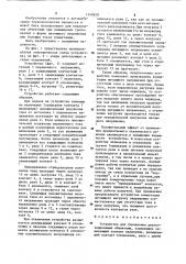 Устройство для управления двухпозиционными объектами (патент 1249628)
