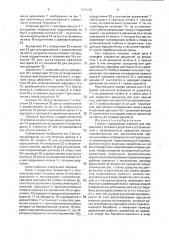 Копач (патент 1789104)