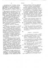 Устройство для спуска и цементирования потайных обсадных колонн (патент 787618)