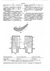 Охлаждаемая лопатка турбины (патент 1042380)