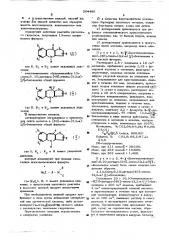 Способ получения 4-(алкиламино-алкил)-(4 н)тиено (3,2-в) (ф) -бензазепинов или их солей (патент 504486)