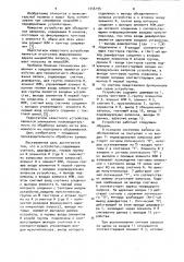 Устройство для объединения запросов с формированием адреса инициатора запроса (патент 1056195)