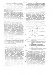 Способ восстановления дискретизированных по времени аналоговых сигналов и устройство для его осуществления (патент 1231597)