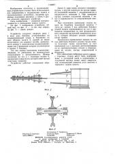 Устройство для поддержания и направления каната грузоподъемной установки (патент 1159871)