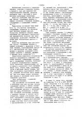Разборная тара для штучных грузов (патент 1156964)