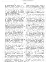 Способ получения сополимеров триоксана (патент 294837)