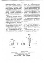 Индуктор для магнитно-импульсной раздачи трубчатых деталей (патент 1072954)