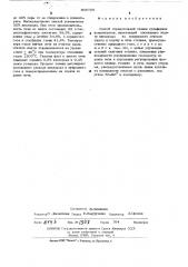 Способ отражательной плавки сульфидных концентратов (патент 505725)