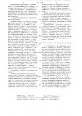 Устройство для обрушения материала в бункерах и течках (патент 1317123)