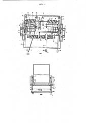 Подъемный стол для погрузки в автомобили пищевых продуктов (патент 1174371)