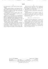 Способ получения бромистого аммония (патент 294310)