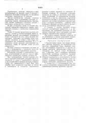 Прямоточный клапан (патент 257670)