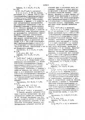 Способ получения производных 2,3,4,5-тетрагидро-1,5- бензоксазепин-4-она или их гидрохлоридов (патент 1459613)