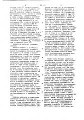 Одоризатор газа (патент 1116417)