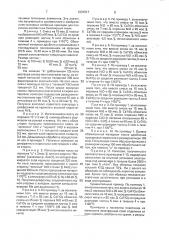 Способ изготовления мембранно-электродного блока (патент 1831517)