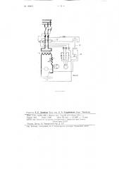 Автоматическое устройство для электродуговой обварки связей (патент 83815)
