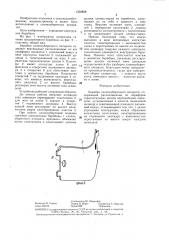 Барабан хлопкоуборочного аппарата (патент 1358828)