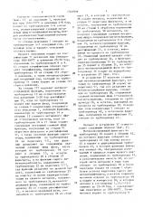 Способ получения диметилтерефталата (патент 1545938)