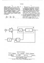 Устройство синхронизации (патент 478451)