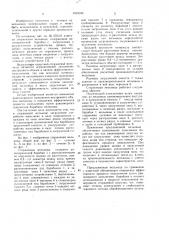 Стержневая мельница (патент 1033189)