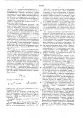 Способ получения производных бензодиазепина (патент 430552)