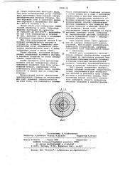 Способ соединения металлических деталей (патент 1084338)