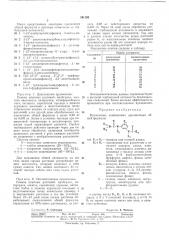 Патент ссср  341194 (патент 341194)