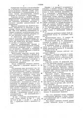Резьбонарезная насадка (патент 1133050)