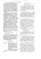 Устройство для ограничения крутящего момента гайковерта (патент 1196812)