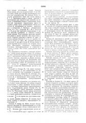Патент ссср  220880 (патент 220880)