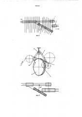 Трепальная машина для лубяных культур (патент 585241)