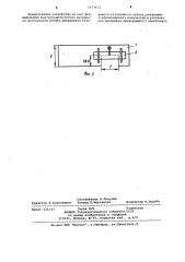 Устройство для измерения влажности сыпучих материалов в потоке (патент 1073672)
