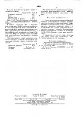 Способ получения кристаллических солей аммония (патент 568594)