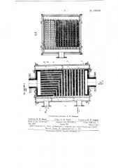 Теплообменный аппарат из графита (патент 148789)