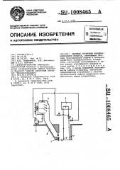 Шахтная установка кондиционирования воздуха (патент 1008465)