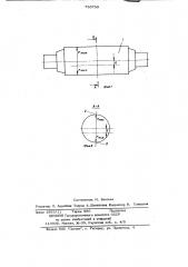 Прокатный валок (патент 733750)