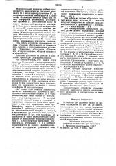 Устройство для удаления накипи изсистемы охлаждения (патент 836376)