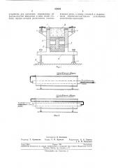 Лабораторный стенд для исследования процессов сварки (патент 209606)