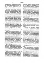 Способ получения гидролизата из форменных элементов крови (патент 1717072)